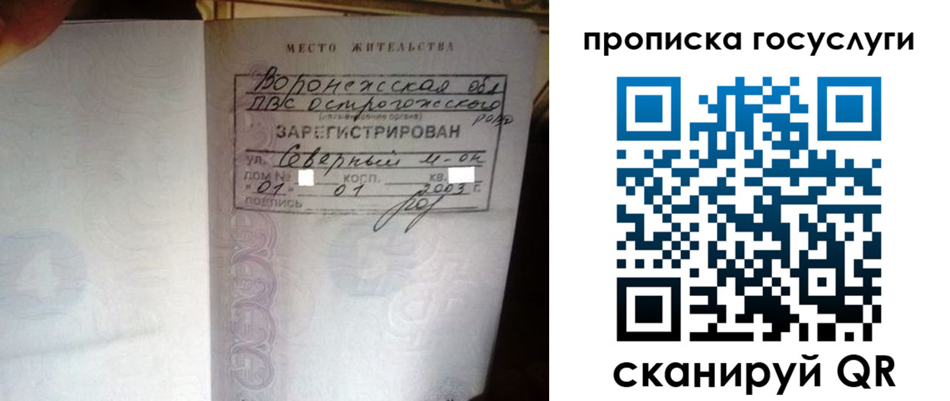 прописка законно в Симферополе