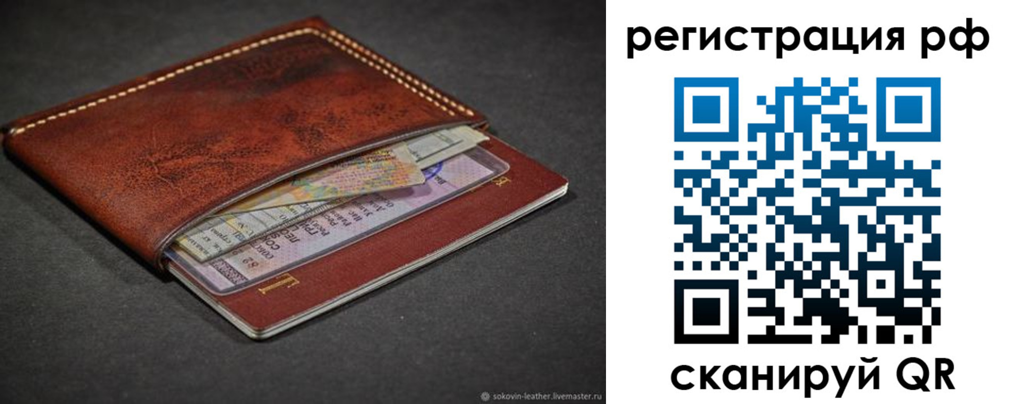 временная регистрация поиск в Симферополе
