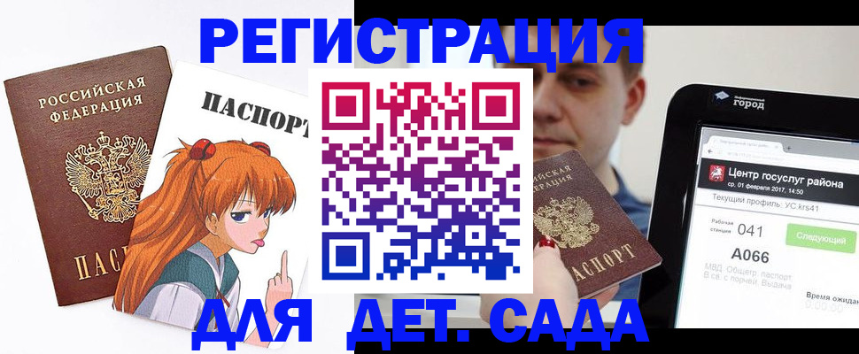 временная регистрация госуслуги в Симферополе