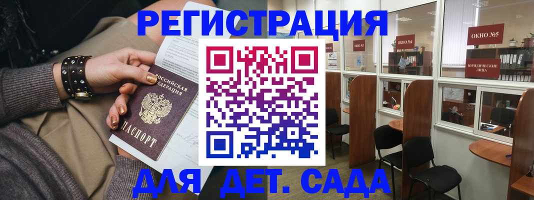 временная регистрация в Симферополе